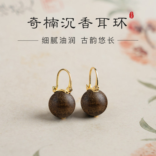 董卿同款水桶海南奇楠沉香耳环