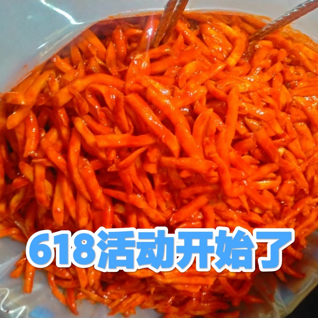 贵州特产黔西麻辣脆黔西甘家庄麻辣脆贵州麻辣脆做麻辣脆的大头菜