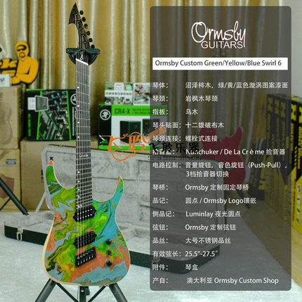 Ormsby Custom Shop Hypemachine 6 SwirlGreen/Yellow/Blue