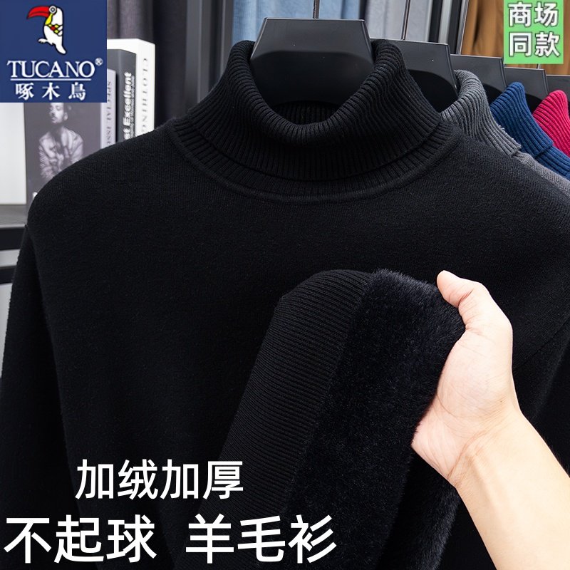 啄木鸟男士高领羊毛衫加绒加厚
