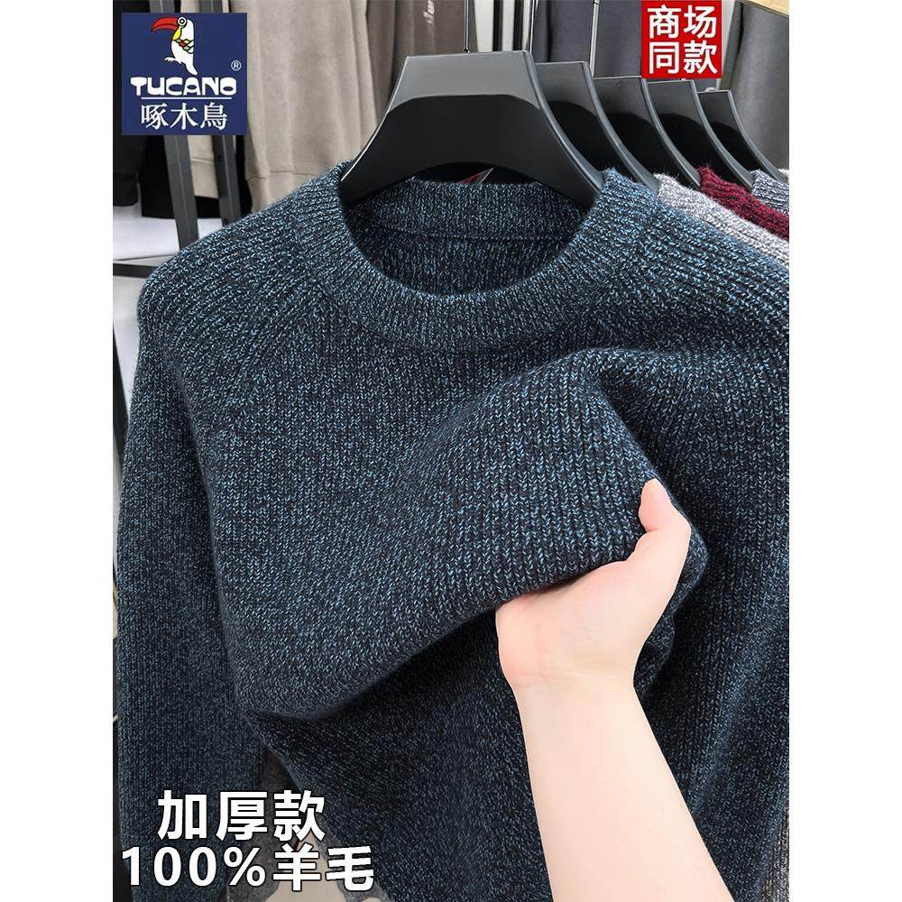 啄木鸟冬季新款男士加厚100%羊毛衫加厚圆领毛衣男羊绒针织打底衫,男装,羊绒套衫,淘宝优惠券,粉丝福利购,淘宝优惠卷