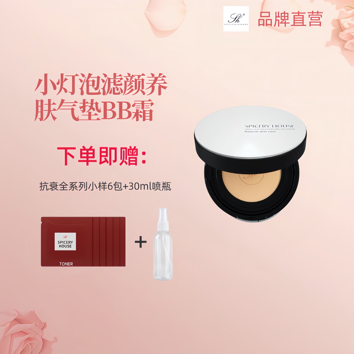 易敏肌孕妇可用】芳香世家小灯泡滤颜养肤气垫BB霜遮瑕自然裸妆