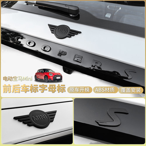 专用电动宝马Mini车身字母贴车头后备箱字母贴车标外观贴改色配件