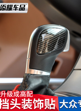 高尔夫7嘉旅新迈腾cc凌渡改装