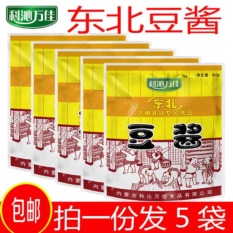New products Vanguard Miso 350gx5 Bagged Northeast Soybean paste soybean paste Sauce Miso flavoringin the Agri rice/Dried foods/Condiment , Condiment/Jam/Salad , Sauce , Seasoning sauce  category - from Buy2taobao.com to provide professional Taobao agent buy service