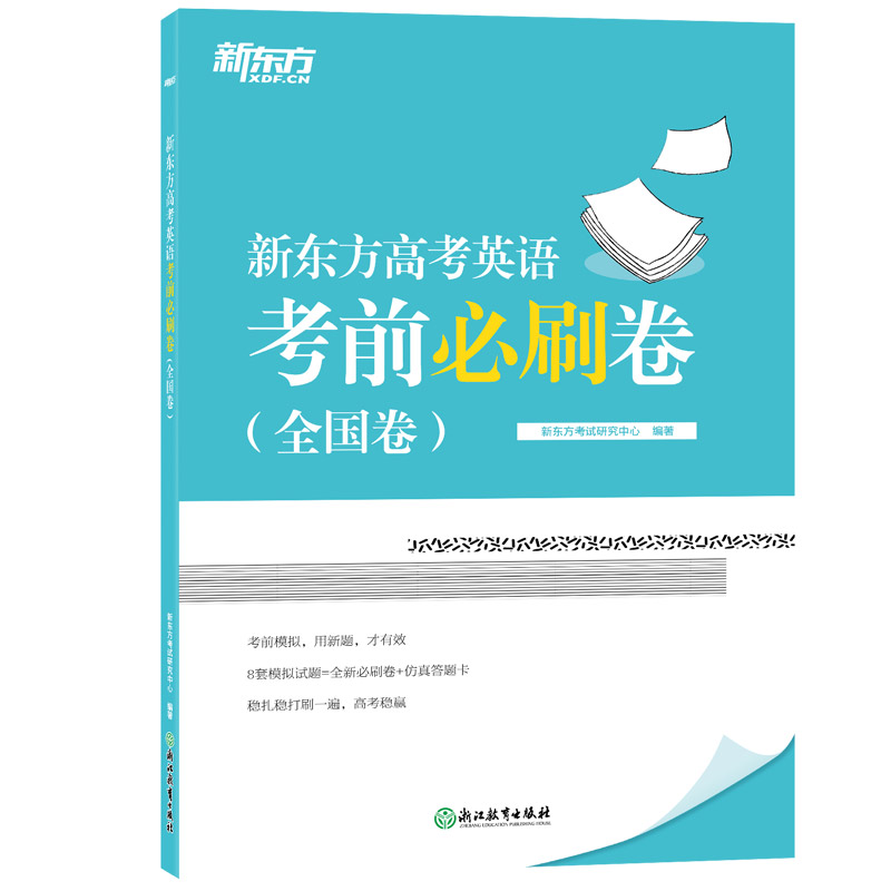 新课标英语答题卡价格 新课标英语答题卡图片 星期三 新课标英语答题卡价格 新课标英语答题卡图片 星期三