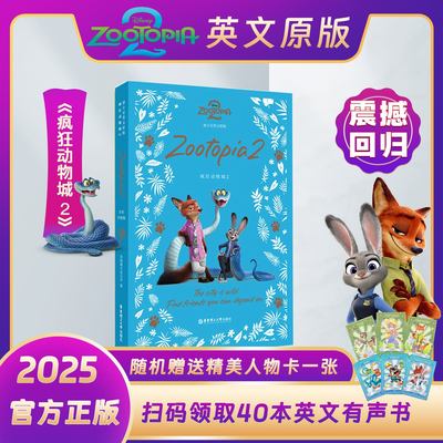 【官方正版】英文原版疯狂动物城2 Zootopia全彩升级版1+2 迪士尼动画电影彩虹书系列英文原版有声书籍 幼儿童英语阅读启蒙书hdlg