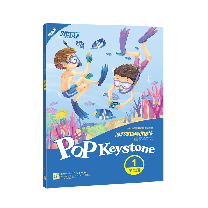 含(学生用书+参考答案+家校互动手册)