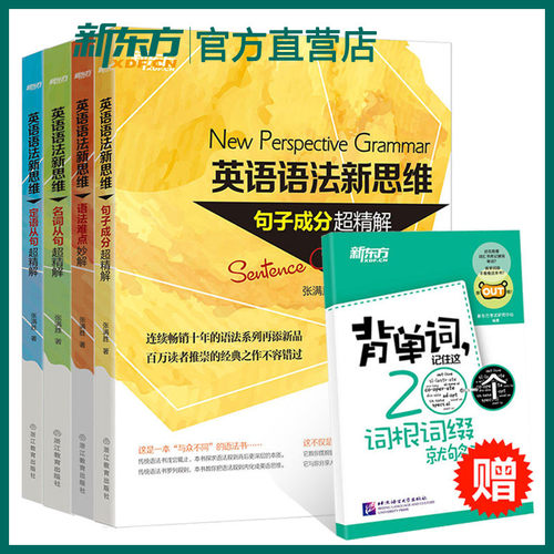 英语名词从句价格 英语名词从句图片 星期三