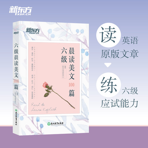 美文、演讲、时文、真题结合