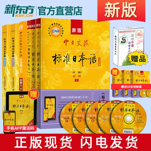标日+词汇+语法+测试卷+练习册