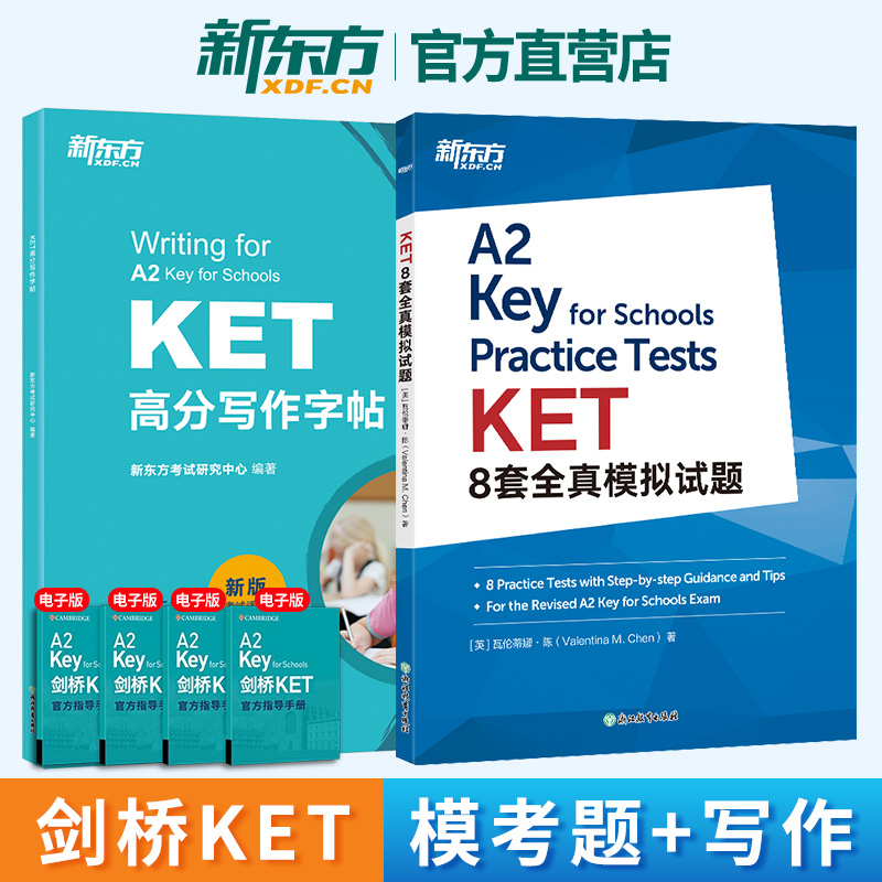 KET模拟试题题+写作单项