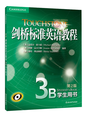 【新东方官方店】24年全新版 TOUCHSTONE  剑桥标准英语教程3B 学生用书 剑桥英语教材教程 书 正版