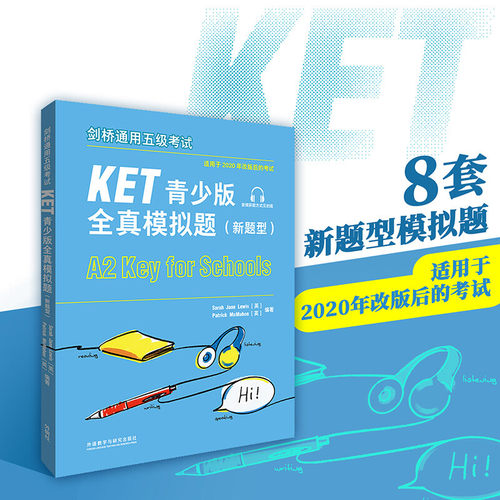 KET青少版全真模拟题 新题型 KET考试8套模拟试题 剑桥通用五级考试A2-KEY 剑桥通用英语ket习题训练指导 外研社正版