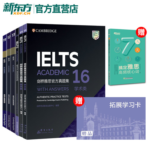剑桥雅思真题11价格 剑桥雅思真题11图片 星期三