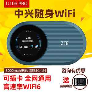 插卡ZTE/中兴随身WiFi6