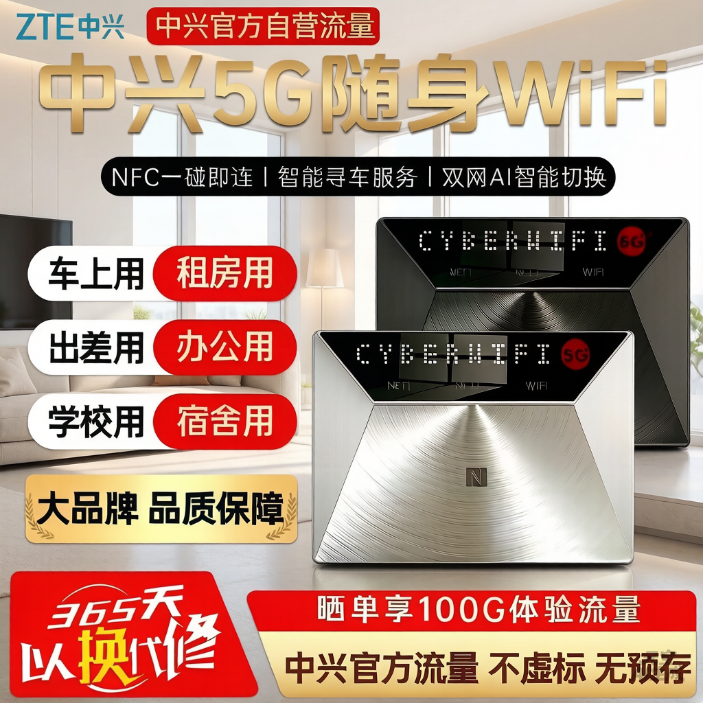 【咨询价更低】ZTE中兴V50随身WiFi新品内置5G双网AI智能切换GPS定位车载路由宿舍游戏低延迟户外电脑上网宝