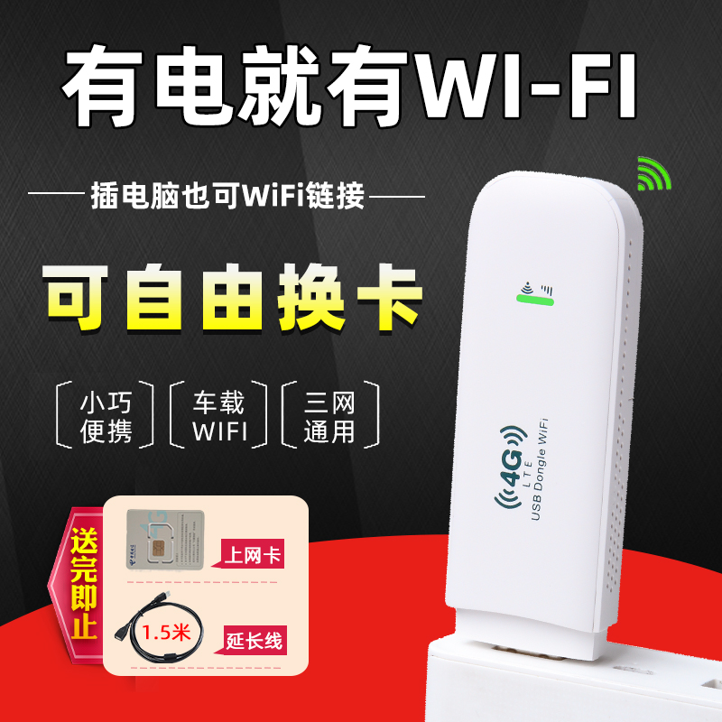 E网时空插卡可自由换卡随身wifi