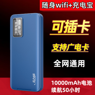 新款 2024年移动mifi 全网通随身WIFI充电宝二合一可插卡4g无线路由器港澳台国内外均可使用便携式 下单有礼