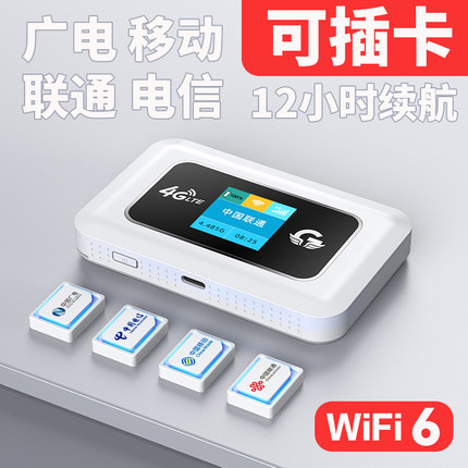 【可自插卡】全网通4G随身WiFi6麦力猫无线路由器上网全国上网宝 移动电信联通车载mifi 笔记本热点电脑网络