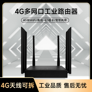 三网通CPE无线路由器插卡有线宽带转热点移动桌面式 4g上网宝农场户外家用工业级企业工地带网口车载随身wifi