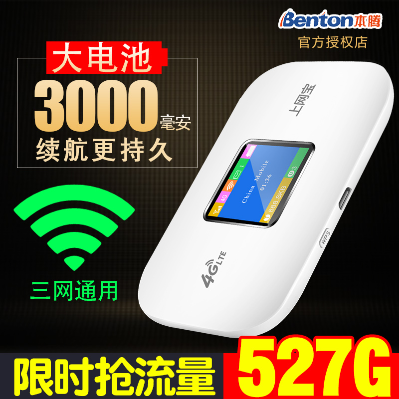送4G卡