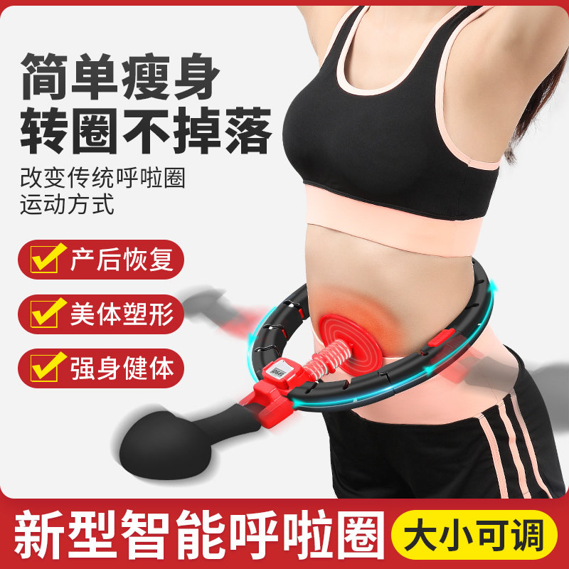 瘦腰智能呼啦圈不会掉的抖音同款宋轶女瘦身收腹加重减肥美腰神器|ruв категории движение/йога/фитнес/фанаты товаров, машина времени/малых и средних типа фитнес - оборудования, обруч - от Buy2taobao.com для оказания профессиональной услуги покупки агента Taobao