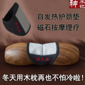 神木记护颈椎脖套成人保暖颈托热敷舒适自发热护颈带颈椎枕