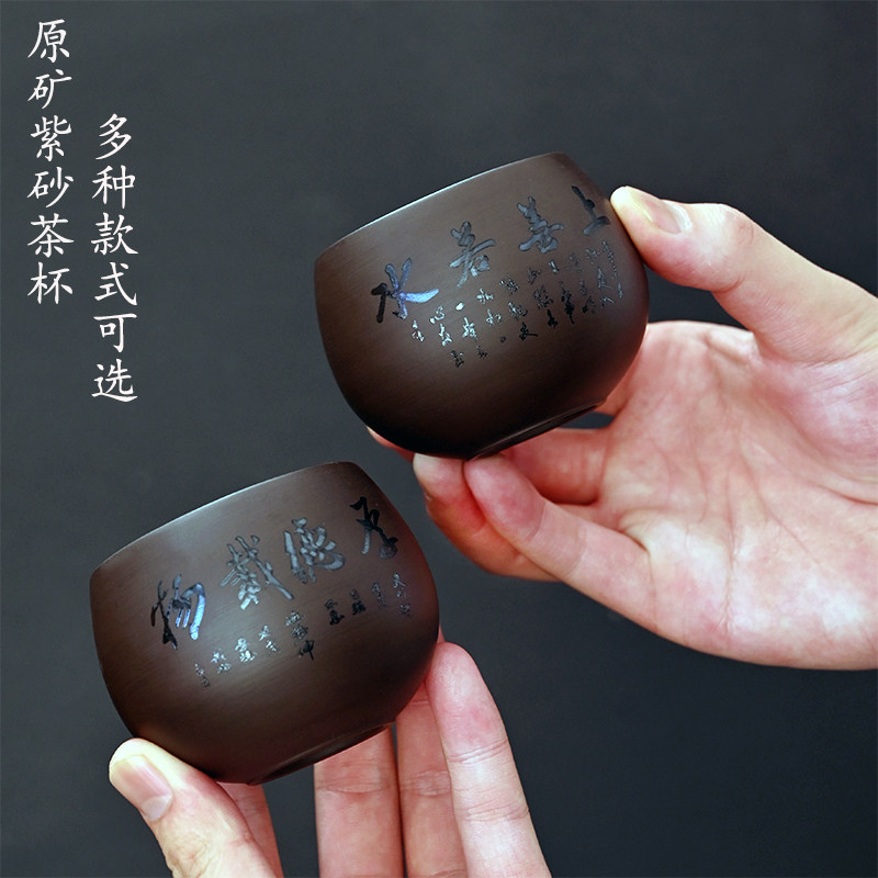 原矿紫砂小茶杯功夫茶具家用品茗杯陶瓷泡茶主人杯单杯大容量茶碗