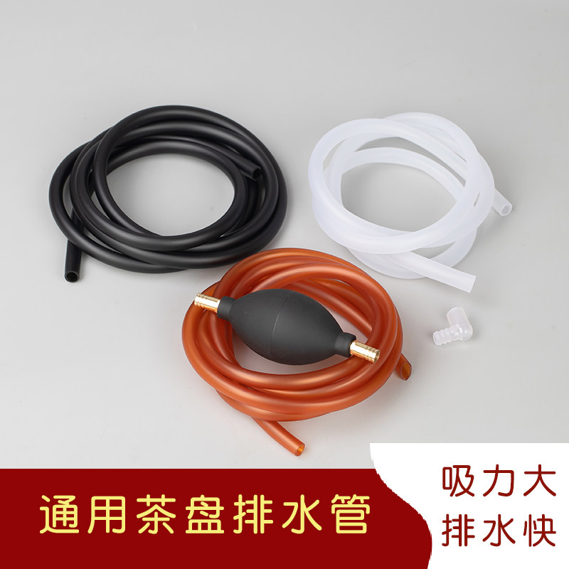 茶盘排水管带吸水球铜硅胶下水管子茶几出水软管功夫茶具配件零配