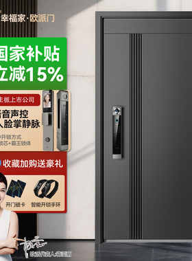 欧派甲级防盗门静音家用入户门安全门子母门发泡填充别墅门进户门