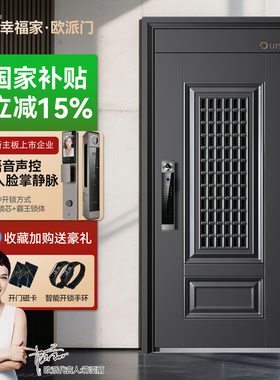 欧派甲级防盗门通风门中门家用入户门进户门指纹锁子母门定制大门