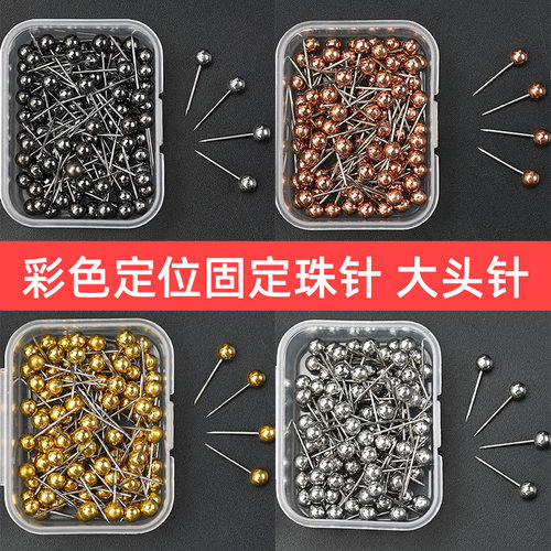 裁缝服装店用定位彩色固定针珠光diy材料手工大头针配件定位珠针