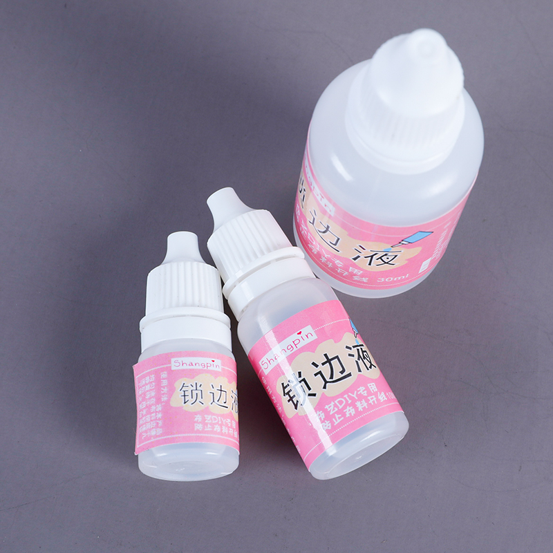 布料锁边液防掉线掉毛边