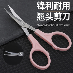 绣花翘头裁缝剪绣花剪弯头尖头剪刀3.5 4.5寸大小号小剪刀线头