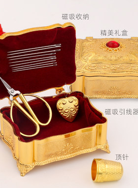 精致欧式复古绣花针线盒吸针收纳盒套装家用缝纫修补工具全套便携