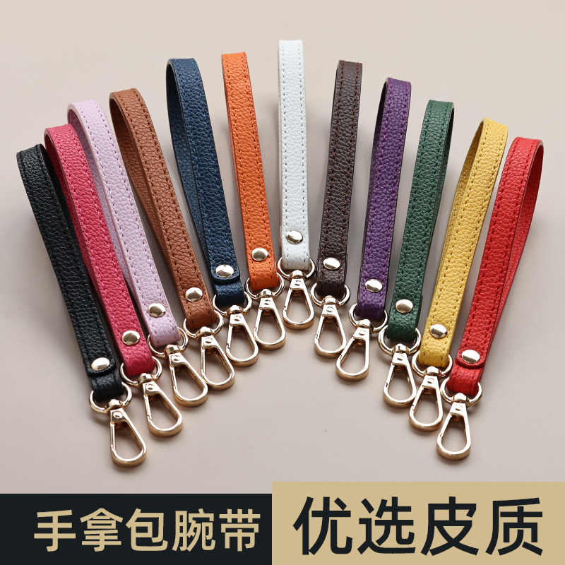 手包腕带手拿包手拎带手提绳带子替换带diy配件手机壳钥匙扣挂绳