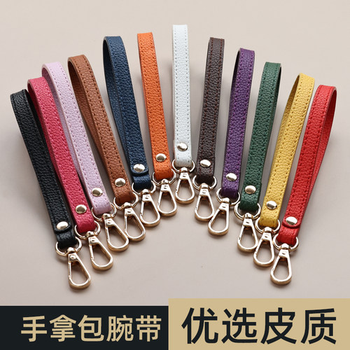 手包腕带手拿包手拎带手提绳带子替换带diy配件手机壳钥匙扣挂绳
