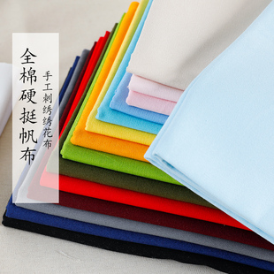 【细棉帆】欧式家居刺绣布 手工diy布料 抱枕包包用细珠棉帆布