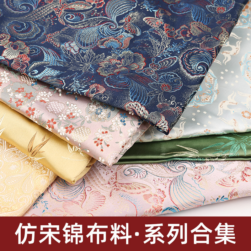 仿宋锦提花织锦缎布料春秋国风面料手工diy发夹包布底托材料碎布图片