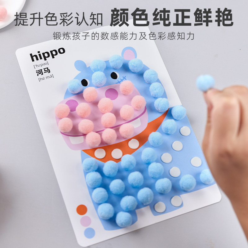 毛球画手工diy材料包创意卡通动物粘贴画专注力训练亲子益智玩具