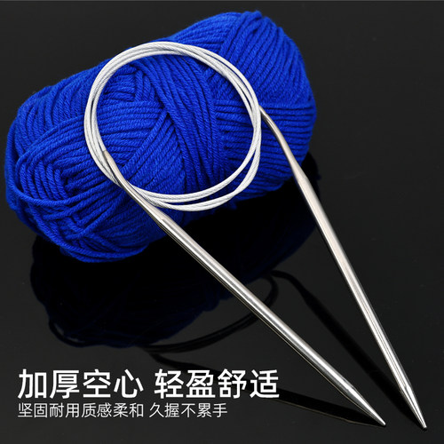 多规格环形针毛衣毛线手工编织工具全套循环棒针diy打围巾的针