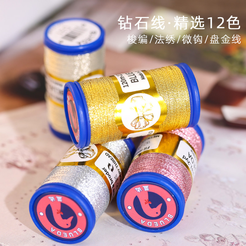 法国金属金银钻石线手缝梭编手鞠法式刺绣花线闪亮盘金线多色可选