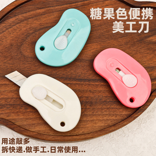 美工刀快递刀拆快递神器小号便携开箱器迷你随身拆信封裁纸美术刀