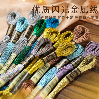 刺绣专用金属线彩色绣花线十字绣法式刺绣装饰线手工缝纫线亮光线