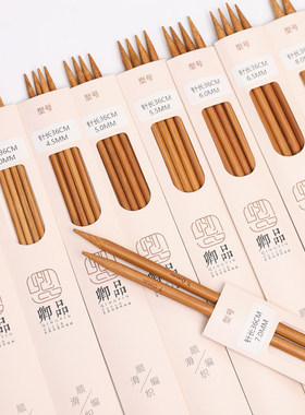 碳化毛衣针棒针打毛线针织毛衣围巾的针签子手工diy编织直针工具