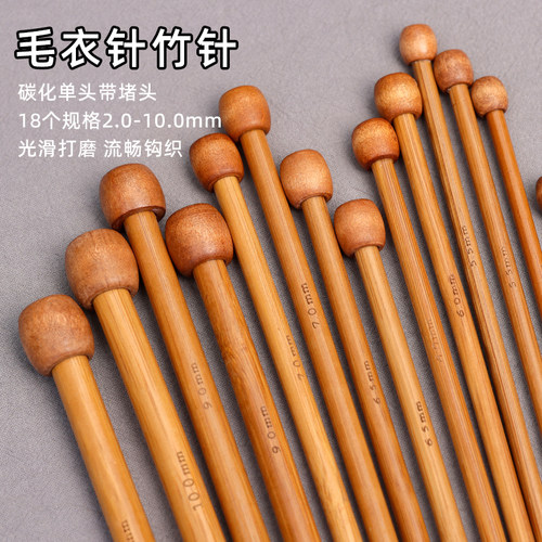 手工针织棒针粗毛衣针全套织围巾帽子打毛线针diy编织碳化竹针