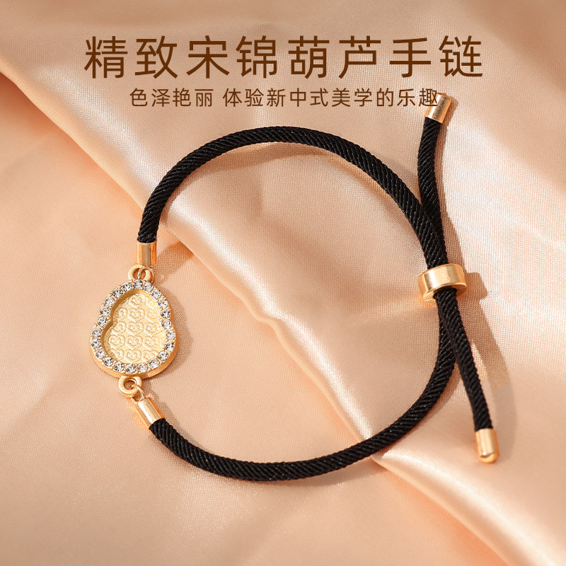 精致宋锦葫芦手链底托女可调节复古中式饰品配件手工diy手绳红绳