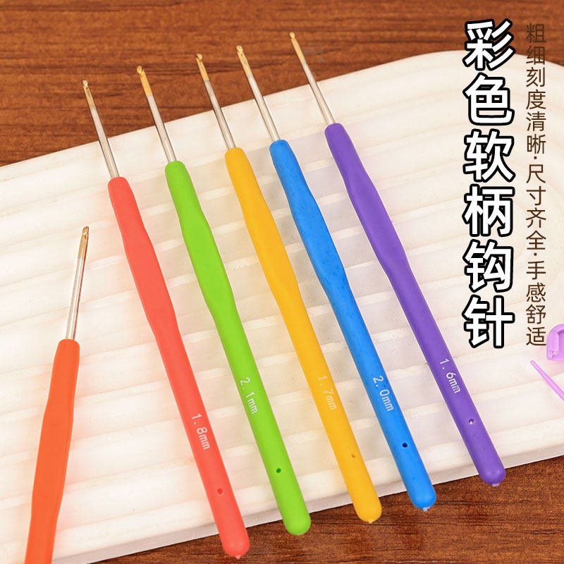 笔式钩针蕾丝细线手工编织杯垫玩偶勾钩针特细小号彩色软柄多规格,居家布艺,针,淘宝优惠券,粉丝福利购,淘宝优惠卷