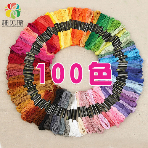 热卖新手入门100色包邮十字绣线